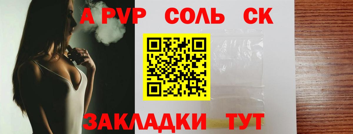 Тайшет  Альфа ПВП крисы CK  Альфа ПВП  А ПВП СК  Alfa_PVP VHQ  Вход с VPN 