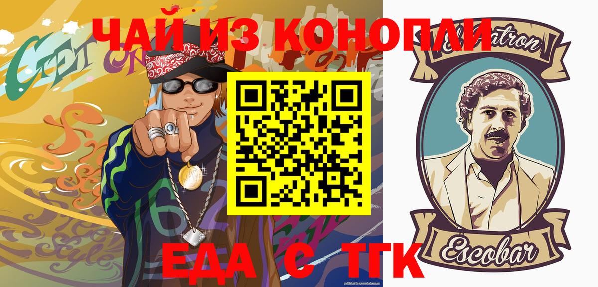 Тайшет  Печенье с ТГК марихуана  Вход с VPN 