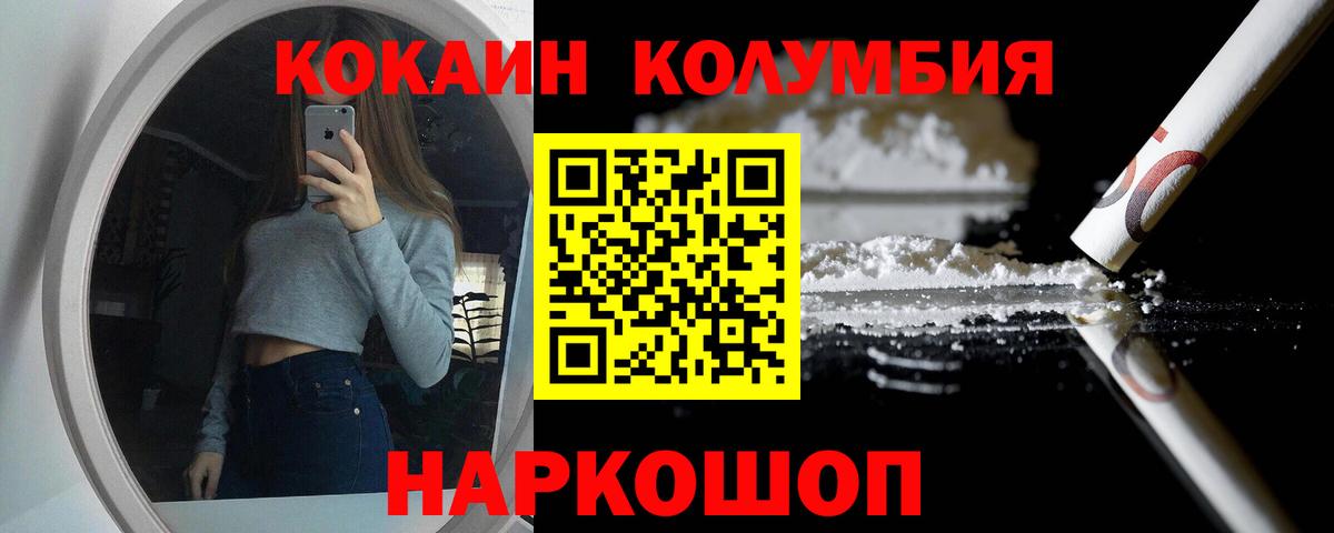 Cocaine Эквадор  КОКАИН Боливия  как найти закладки  Тайшет  Вход с VPN  Кокаин 