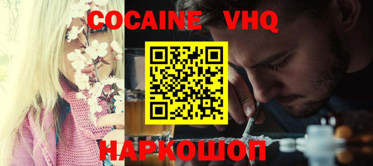 Cocaine Fish Scale Тайшет