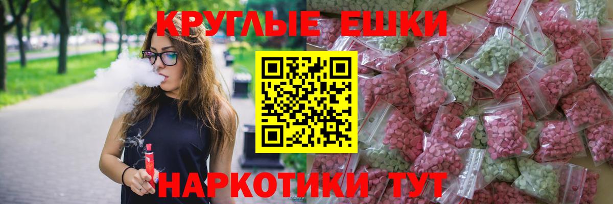 Тайшет  Ecstasy Cube  Экстази Punisher  Вход с VPN 