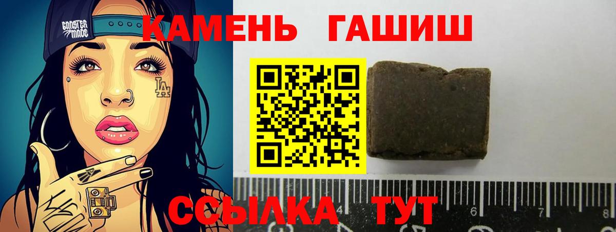 Тайшет  Гашиш  Вход с VPN  ГАШИШ индика сатива 