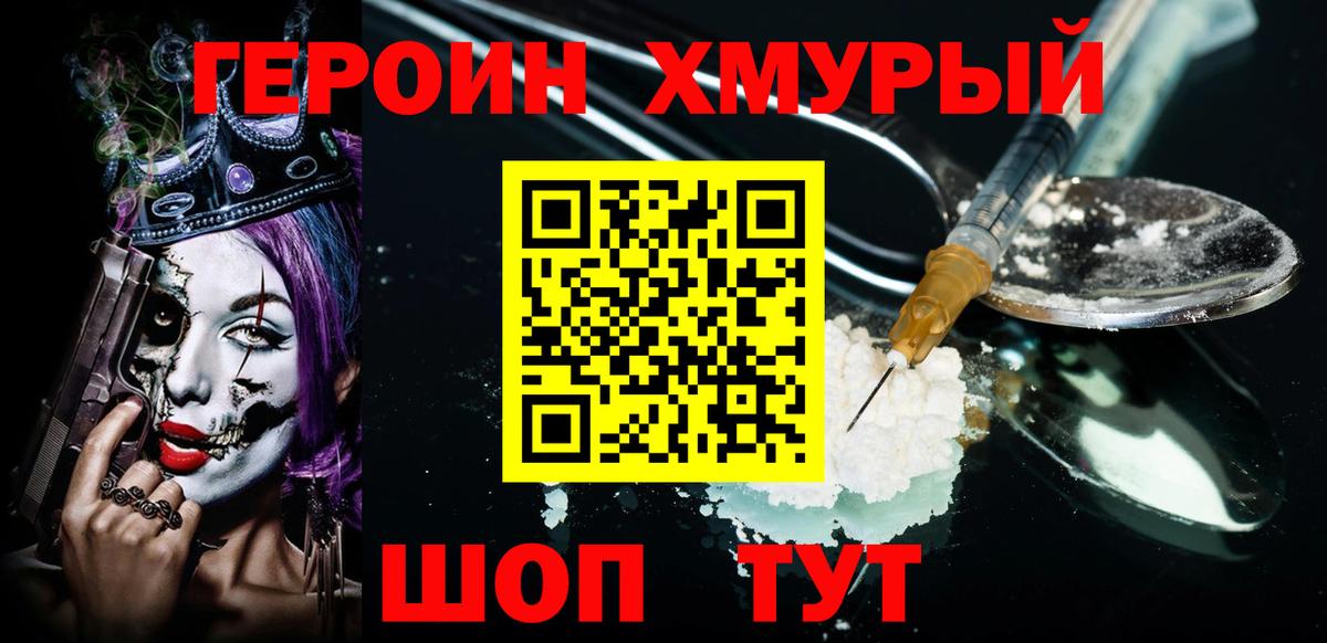 Героин Афган Тайшет