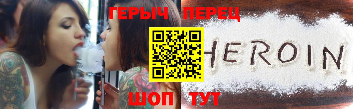Тайшет  Героин VHQ  Героин  Вход с VPN 