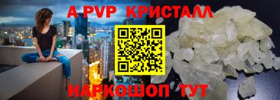 a pvp Ставрополь