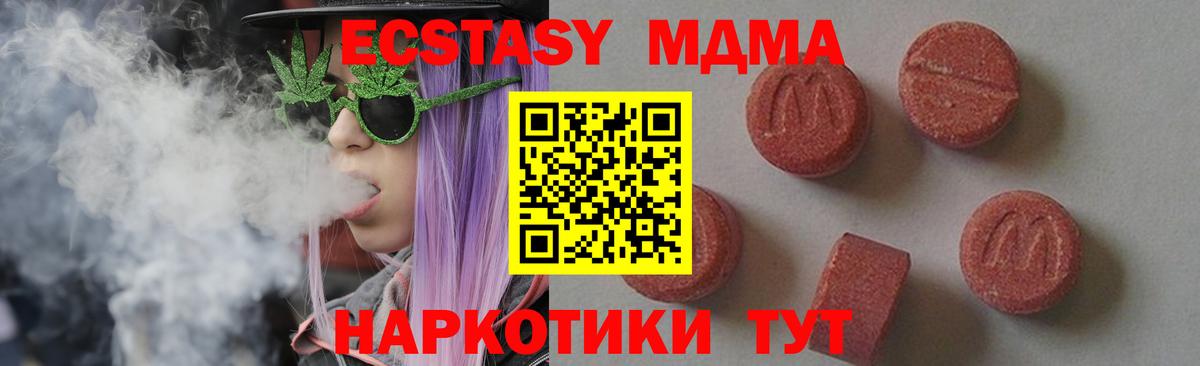МДМА VHQ  MDMA crystal  Вход с VPN  Тайшет 