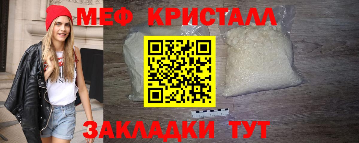 Тайшет  Меф  МЯУ-МЯУ  Мефедрон мука  Вход с VPN  МЕФ мяу мяу 