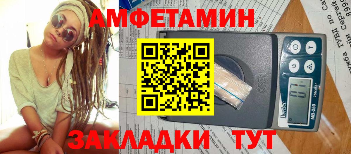 МЕТАМФЕТАМИН витя Тайшет
