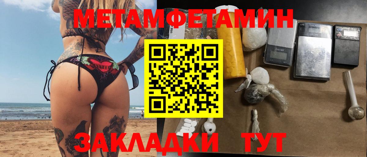 МЕТАМФЕТАМИН винт  Вход с VPN  Тайшет  МЕТАМФЕТАМИН винт 
