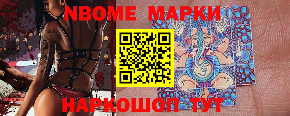 Тайшет  Марки 25I-NBOMe 1500мкг  магазин    Вход с VPN 