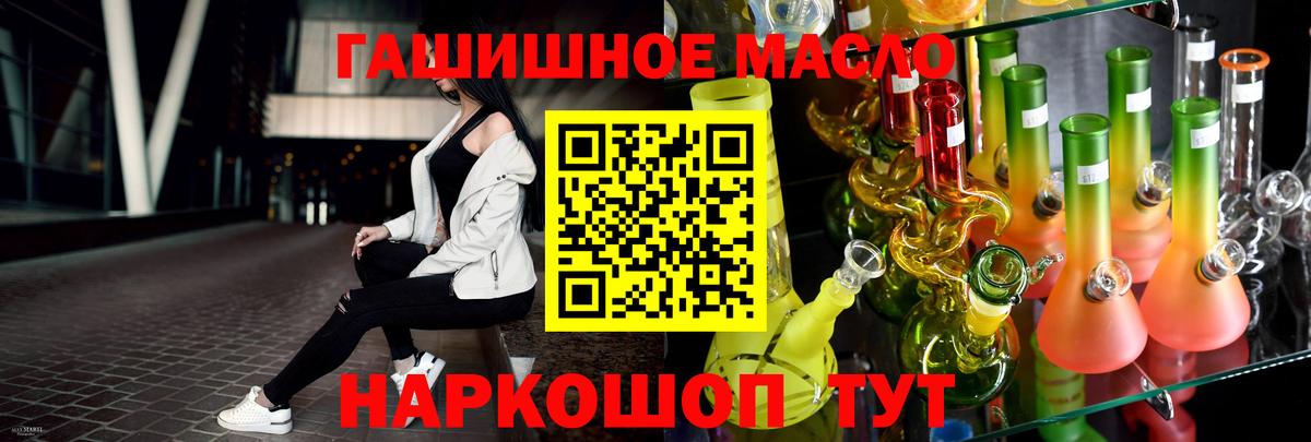 Дистиллят ТГК гашишное масло  Вход с VPN  Тайшет  даркнет сайт  ТГК вейп 